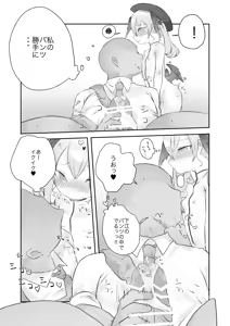 Page 15 of Onakin Kaikinn! Datta noni - preview thumbnail