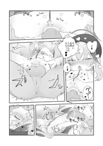 Page 18 of Onakin Kaikinn! Datta noni - preview thumbnail