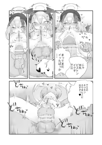 Page 19 of Onakin Kaikinn! Datta noni - preview thumbnail
