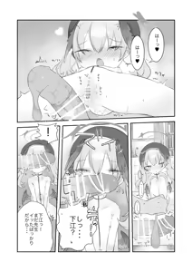Page 21 of Onakin Kaikinn! Datta noni - preview thumbnail