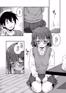 Page 106 of Gokyuukei wa Hodohodo ni ~DeliHeal Sougei Beit de Noseta Jou ga Shoujo de Ecchi datta Ken~ - preview thumbnail