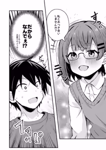 Page 109 of Gokyuukei wa Hodohodo ni ~DeliHeal Sougei Beit de Noseta Jou ga Shoujo de Ecchi datta Ken~ - preview thumbnail
