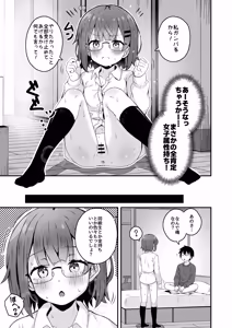 Page 122 of Gokyuukei wa Hodohodo ni ~DeliHeal Sougei Beit de Noseta Jou ga Shoujo de Ecchi datta Ken~ - preview thumbnail
