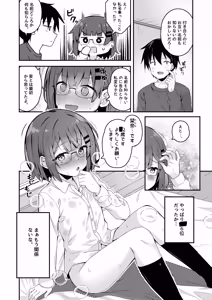 Page 125 of Gokyuukei wa Hodohodo ni ~DeliHeal Sougei Beit de Noseta Jou ga Shoujo de Ecchi datta Ken~ - preview thumbnail