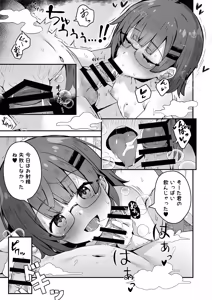 Page 130 of Gokyuukei wa Hodohodo ni ~DeliHeal Sougei Beit de Noseta Jou ga Shoujo de Ecchi datta Ken~ - preview thumbnail