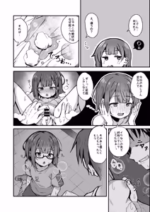Page 24 of Gokyuukei wa Hodohodo ni ~DeliHeal Sougei Beit de Noseta Jou ga Shoujo de Ecchi datta Ken~ - preview thumbnail