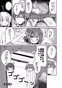 Page 25 of Gokyuukei wa Hodohodo ni ~DeliHeal Sougei Beit de Noseta Jou ga Shoujo de Ecchi datta Ken~ - preview thumbnail