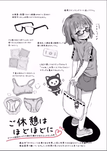 Page 26 of Gokyuukei wa Hodohodo ni ~DeliHeal Sougei Beit de Noseta Jou ga Shoujo de Ecchi datta Ken~ - preview thumbnail