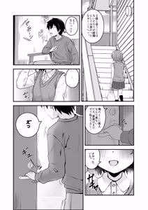 Page 28 of Gokyuukei wa Hodohodo ni ~DeliHeal Sougei Beit de Noseta Jou ga Shoujo de Ecchi datta Ken~ - preview thumbnail