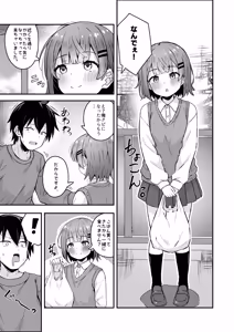 Page 29 of Gokyuukei wa Hodohodo ni ~DeliHeal Sougei Beit de Noseta Jou ga Shoujo de Ecchi datta Ken~ - preview thumbnail