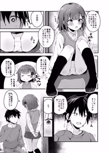 Page 35 of Gokyuukei wa Hodohodo ni ~DeliHeal Sougei Beit de Noseta Jou ga Shoujo de Ecchi datta Ken~ - preview thumbnail