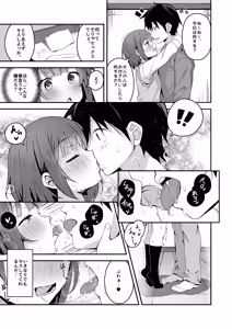 Page 37 of Gokyuukei wa Hodohodo ni ~DeliHeal Sougei Beit de Noseta Jou ga Shoujo de Ecchi datta Ken~ - preview thumbnail
