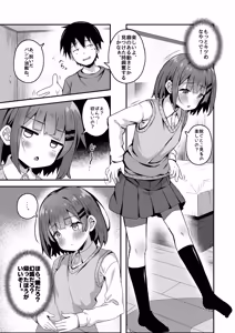 Page 39 of Gokyuukei wa Hodohodo ni ~DeliHeal Sougei Beit de Noseta Jou ga Shoujo de Ecchi datta Ken~ - preview thumbnail