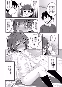 Page 50 of Gokyuukei wa Hodohodo ni ~DeliHeal Sougei Beit de Noseta Jou ga Shoujo de Ecchi datta Ken~ - preview thumbnail