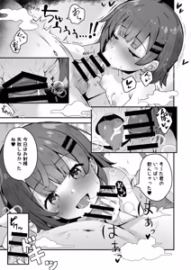 Page 55 of Gokyuukei wa Hodohodo ni ~DeliHeal Sougei Beit de Noseta Jou ga Shoujo de Ecchi datta Ken~ - preview thumbnail