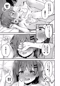 Page 63 of Gokyuukei wa Hodohodo ni ~DeliHeal Sougei Beit de Noseta Jou ga Shoujo de Ecchi datta Ken~ - preview thumbnail