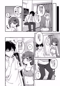 Page 70 of Gokyuukei wa Hodohodo ni ~DeliHeal Sougei Beit de Noseta Jou ga Shoujo de Ecchi datta Ken~ - preview thumbnail
