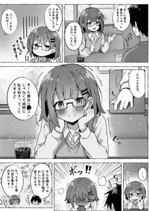 Page 75 of Gokyuukei wa Hodohodo ni ~DeliHeal Sougei Beit de Noseta Jou ga Shoujo de Ecchi datta Ken~ - preview thumbnail