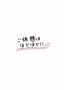 Page 77 of Gokyuukei wa Hodohodo ni ~DeliHeal Sougei Beit de Noseta Jou ga Shoujo de Ecchi datta Ken~ - preview thumbnail