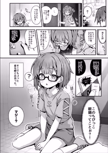 Page 79 of Gokyuukei wa Hodohodo ni ~DeliHeal Sougei Beit de Noseta Jou ga Shoujo de Ecchi datta Ken~ - preview thumbnail