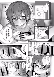 Page 82 of Gokyuukei wa Hodohodo ni ~DeliHeal Sougei Beit de Noseta Jou ga Shoujo de Ecchi datta Ken~ - preview thumbnail