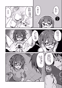 Page 99 of Gokyuukei wa Hodohodo ni ~DeliHeal Sougei Beit de Noseta Jou ga Shoujo de Ecchi datta Ken~ - preview thumbnail