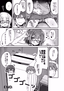 Page 100 of Gokyuukei wa Hodohodo ni ~DeliHeal Sougei Beit de Noseta Jou ga Shoujo de Ecchi datta Ken~ - preview thumbnail