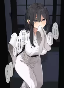 Page 119 of フルガユウダイ - preview thumbnail