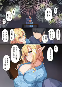 Page 491 of フルガユウダイ - preview thumbnail