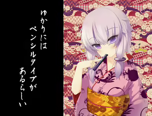 Page 807 of フルガユウダイ - preview thumbnail