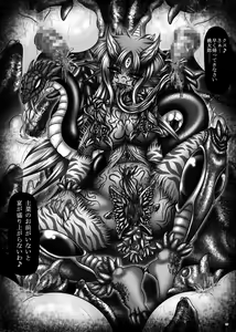 Page 26 of Dashoku Densetsu - Nihiki no Yashahime | The Two Yaksha Princesses - preview thumbnail