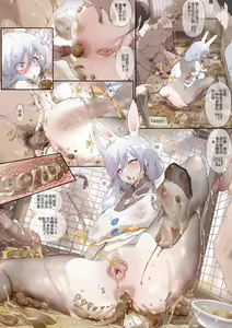 Page 180 of KinHasu - preview thumbnail