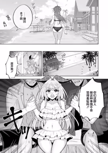 Page 16 of Saimin Mahou de Oppai Sarashite Zenkoku no Danshi no Okazu ni Nare yo | 在催眠魔法下把胸部暴露出来成为全国男生的幻想对象吧 - preview thumbnail