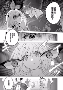 Page 18 of Saimin Mahou de Oppai Sarashite Zenkoku no Danshi no Okazu ni Nare yo | 在催眠魔法下把胸部暴露出来成为全国男生的幻想对象吧 - preview thumbnail