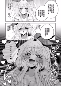 Page 22 of Saimin Mahou de Oppai Sarashite Zenkoku no Danshi no Okazu ni Nare yo | 在催眠魔法下把胸部暴露出来成为全国男生的幻想对象吧 - preview thumbnail