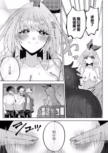 Page 26 of Saimin Mahou de Oppai Sarashite Zenkoku no Danshi no Okazu ni Nare yo | 在催眠魔法下把胸部暴露出来成为全国男生的幻想对象吧 - preview thumbnail