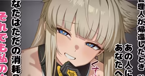 アークナイツエンドフィールド ペリカ 騎乗位 台詞付きCG集 — hentai manga cover on Fhentai