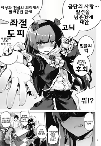 Page 4 of O, Ore no Imouto gaa 4 - preview thumbnail