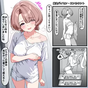 麻央パイセン・エンチャント - hentai manga cover image