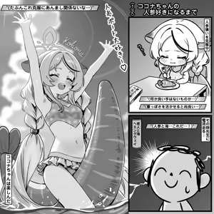 Kokona-chan no Ninjin Suki ni Natte kara — hentai manga cover on Fhentai