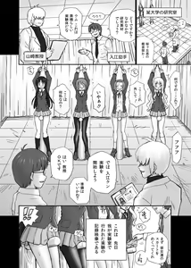 Page 3 of TAIL-MAN "K-On!" Anal & Suka Toro Sakuhin-shuu - preview thumbnail