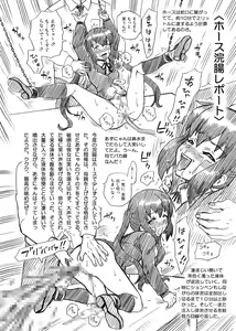 Page 52 of TAIL-MAN "K-On!" Anal & Suka Toro Sakuhin-shuu - preview thumbnail
