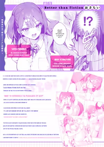 Page 148 of Better than fiction + Ero Shousetsu Mitai na Seishun H o YouCha Kanojo no Suito-san to - Better than fiction 2 + C105 Omake Hon - preview thumbnail