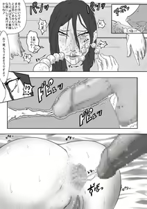 Page 13 of Makina no Hanazeme Choukyou - preview thumbnail