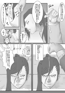Page 6 of Makina no Hanazeme Choukyou - preview thumbnail