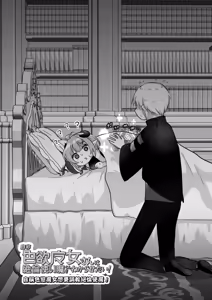 Page 5 of Jishou Shikiyoku Majo-san Wa Zetsurin Tsukaima-kun O Wakarasetai! | 自稱色慾魔女想要調教絕倫使魔！ (decensored) - preview thumbnail
