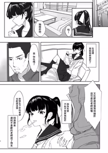 Page 4 of Amai Suigin (decensored) - preview thumbnail