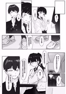 Page 10 of Amai Suigin (decensored) - preview thumbnail