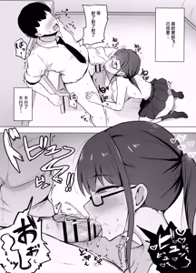 Page 12 of Kyonyuu Bungaku Shoujo ni Taberareru Hanashi - preview thumbnail