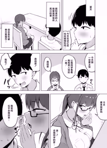 Page 22 of Kyonyuu Bungaku Shoujo ni Taberareru Hanashi - preview thumbnail